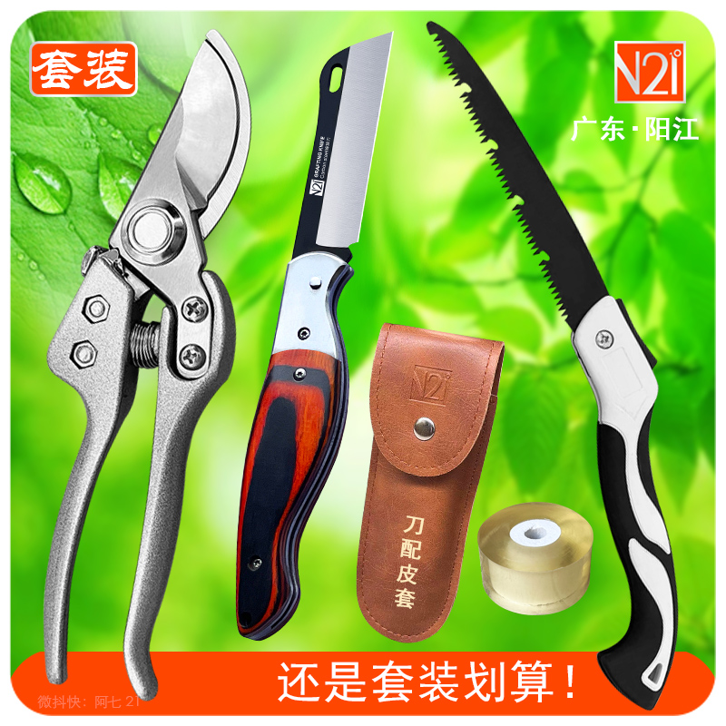 嫁接刀果树工具套装日本进口钢接苗木专业用修枝剪锯芽接全套园艺