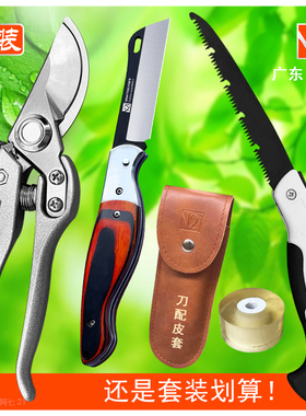 嫁接刀果树工具套装日本进口钢接苗木专业用修枝剪锯芽接全套园艺