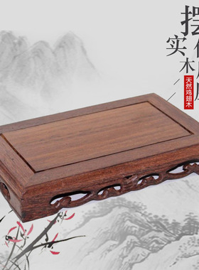 鸡翅木摆件底座实木托架工艺品摆设奇玉石头花瓶盆景木质文玩木座