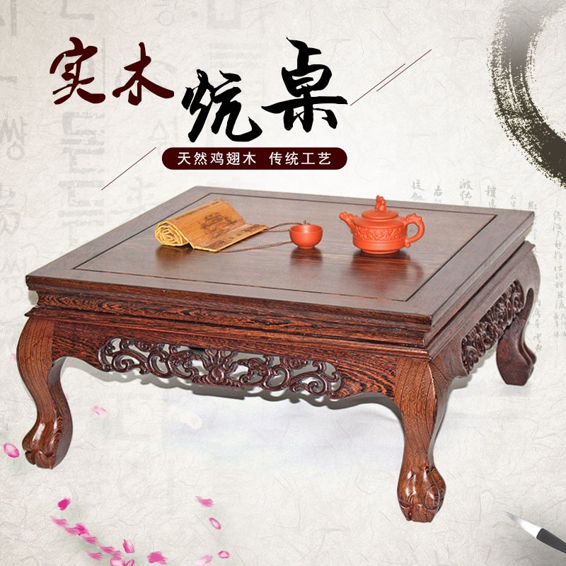 中式鸡翅木炕几实木飘窗桌子炕桌