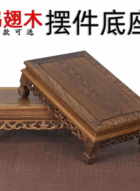 鸡翅木摆件底座实木长方形