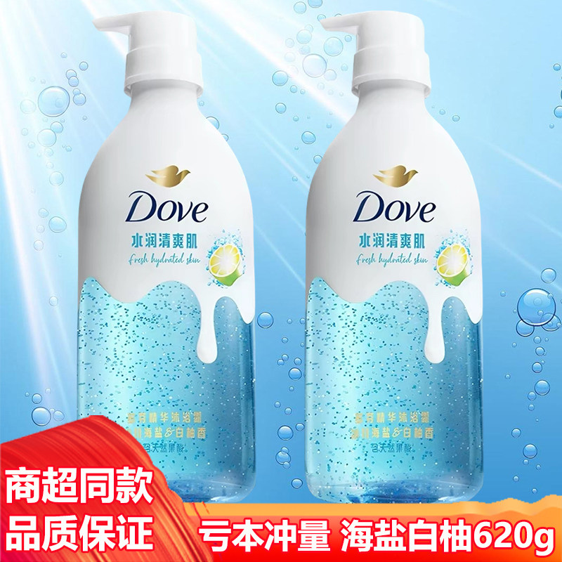 多芬沐浴露冰川海盐白柚香620g