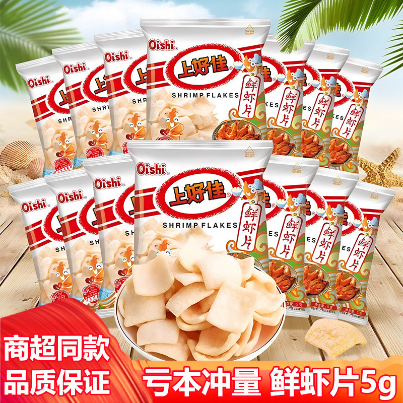 上好佳鲜虾片休闲零食5g