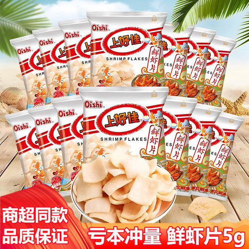 上好佳鲜虾片休闲零食5g