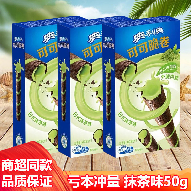 奥利奥可可脆卷日式抹茶味50g