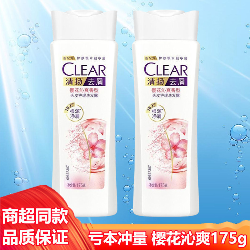 清扬洗发露樱花沁爽175g