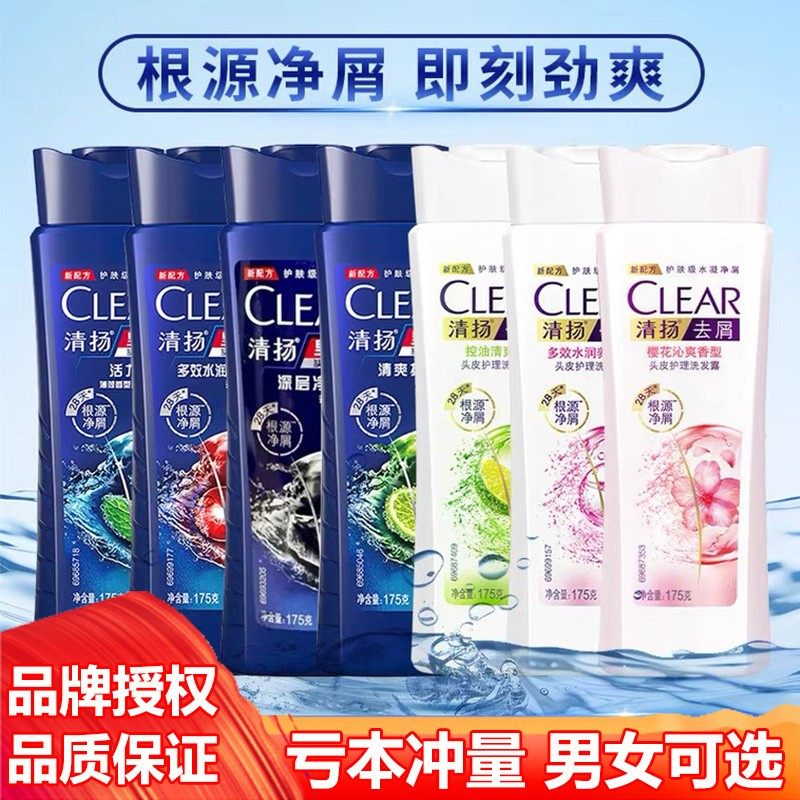 清扬洗发水男士去屑止痒清爽控油多效水润活力运动防脱洗发露175g
