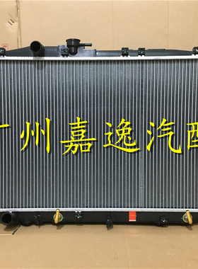 适用于汽车03-07讴歌TL3.2 UA6 TL3.5 KB1水箱散热器散热网冷凝器