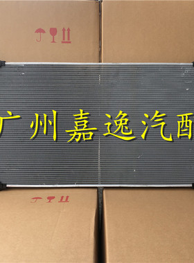适用于汽车16-17年传奇GS8 GA8 320T 280T空调散热器冷凝器散热网