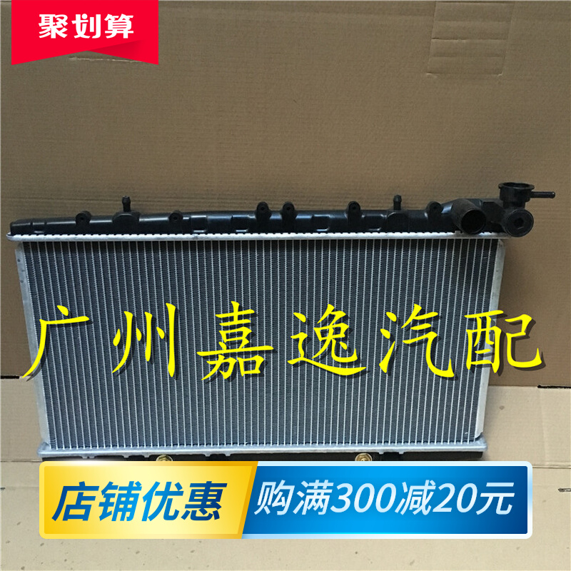 适用于汽车94-99年老阳光B13 B14 2.0水箱散热器空调散热网冷凝器|ruв категории автомобиль/товаров/аксессуары/переоснащение, автозапчасти, система охлаждения, резервуар - от Buy2taobao.com для оказания профессиональной услуги покупки агента Taobao