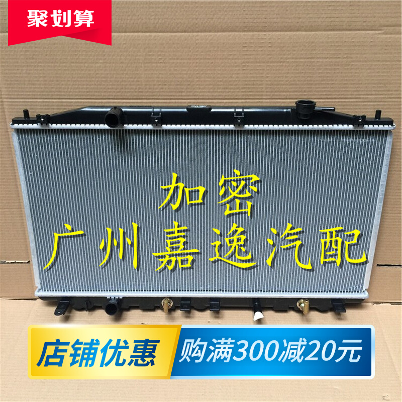 适用于汽车08-13年八代雅阁2.0 2.4CP1CP2水箱散热器散热网冷凝器|ruв категории автомобиль/товаров/аксессуары/переоснащение, автозапчасти, система охлаждения, резервуар - от Buy2taobao.com для оказания профессиональной услуги покупки агента Taobao