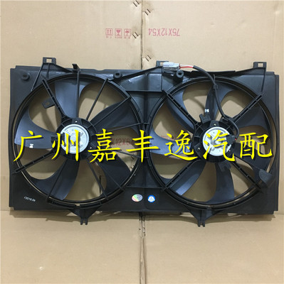适用于汽车06-11年凯美瑞ACV40 ACV41水箱风扇 电子扇总成