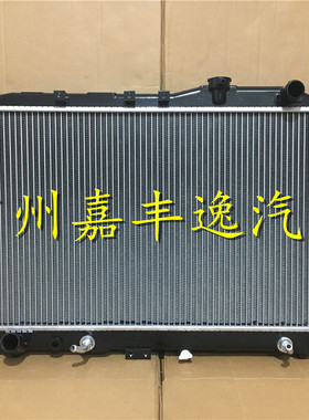 适用于95-98年讴歌TL 2.5 UA1 UA2 阿库拉水箱散热器散热网冷凝器