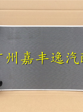 适用于汽车06-08年RX350 GSU35水箱散热器 空调冷凝器散热网