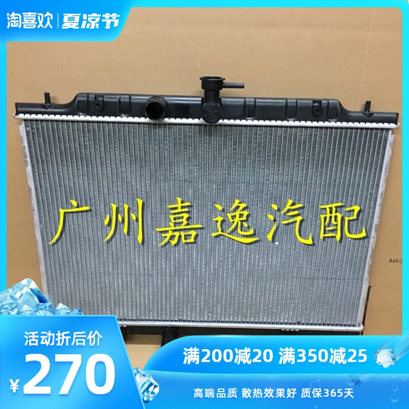 适用于日产07-12年东风奇骏T31 2.0 2.5水箱散热器 散热网冷凝器|ruв категории автомобиль/товаров/аксессуары/переоснащение, автозапчасти, система охлаждения, радиатор - от Buy2taobao.com для оказания профессиональной услуги покупки агента Taobao