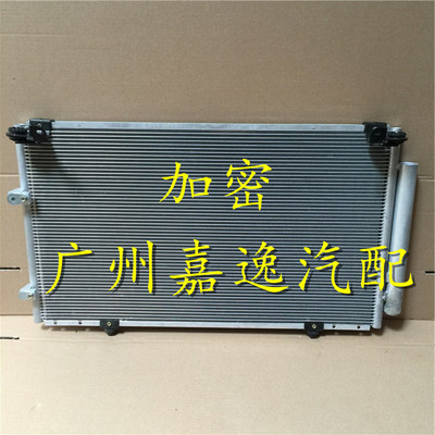 适用于汽车02-07年佳美2.4 ACV30 MCV30空调散热器散热网冷凝器