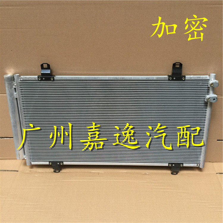 适用于汽车12-16年新款凯美瑞ACV51空调散热网冷凝器散热器