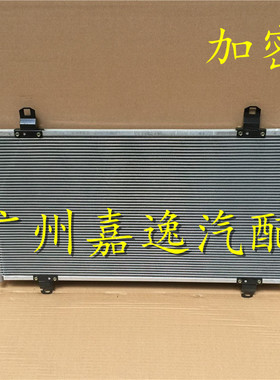 适用于汽车12-16年新款凯美瑞ACV51空调散热网冷凝器散热器