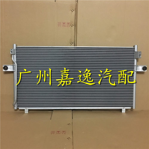 适用于汽车95-97年风度A32空调散热网冷凝器 散热器 - 封面