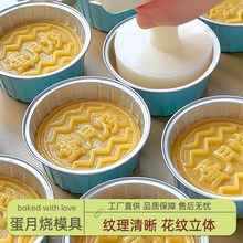 老式蛋月烧月饼模具手压家用广式月饼印章枣泥五仁压花模烘焙专用