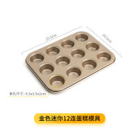 6-piece and 12-piece crispy chiffon cake molds, non-stick baking trays, high-temperature resistant baking muffin oven, cup holes for household use thumbnail 4