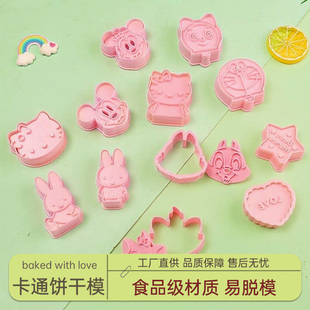 卡通饼干模具蛋糕凤梨酥模慕斯圈切模烤饼干家用烤箱烘焙diy工具