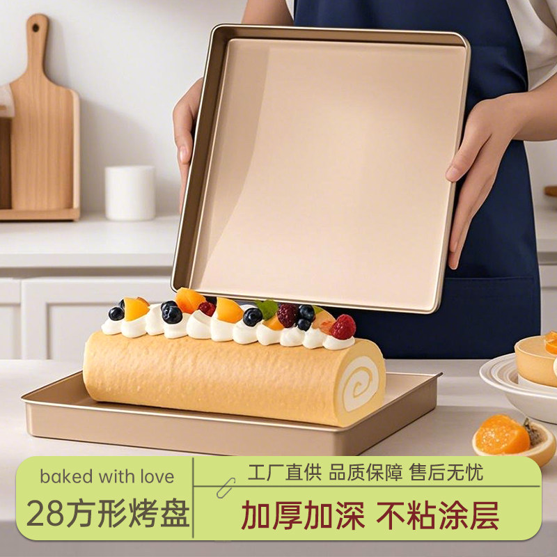 【超划算】加厚蛋糕卷28烤盘不沾