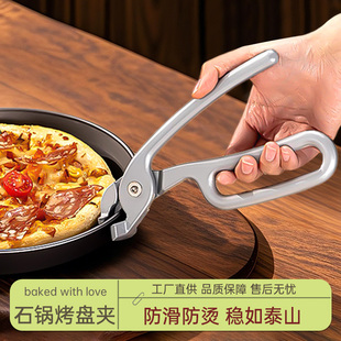 石锅烤盘夹耐高温厨房铁板披萨防滑夹防烫铁盘取碗夹子烤箱专用钳