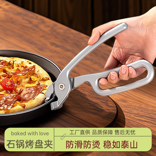 高品质防烫夹铝合金夹盘子防滑夹