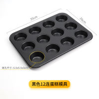 6-piece and 12-piece crispy chiffon cake molds, non-stick baking trays, high-temperature resistant baking muffin oven, cup holes for household use thumbnail 5