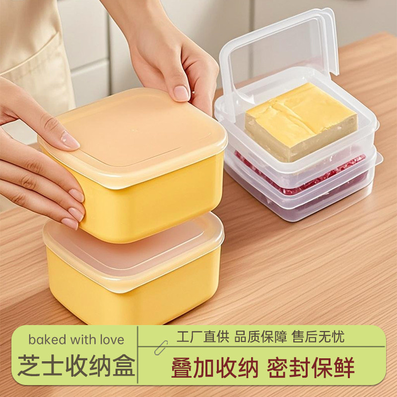 芝士收纳盒奶酪冰箱水果密封保鲜盒食品级翻盖黄油块分装盒储存盒