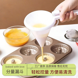 手持式面糊分液器分量漏斗奶油糖霜巧克力分离器杯子蛋糕烘焙工具
