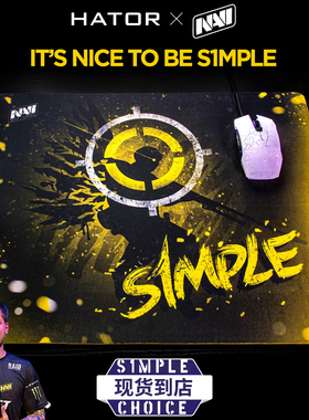【NAVI官方正版】s1mple同款hator鼠标垫CSGO电竞FPS加厚现货正品