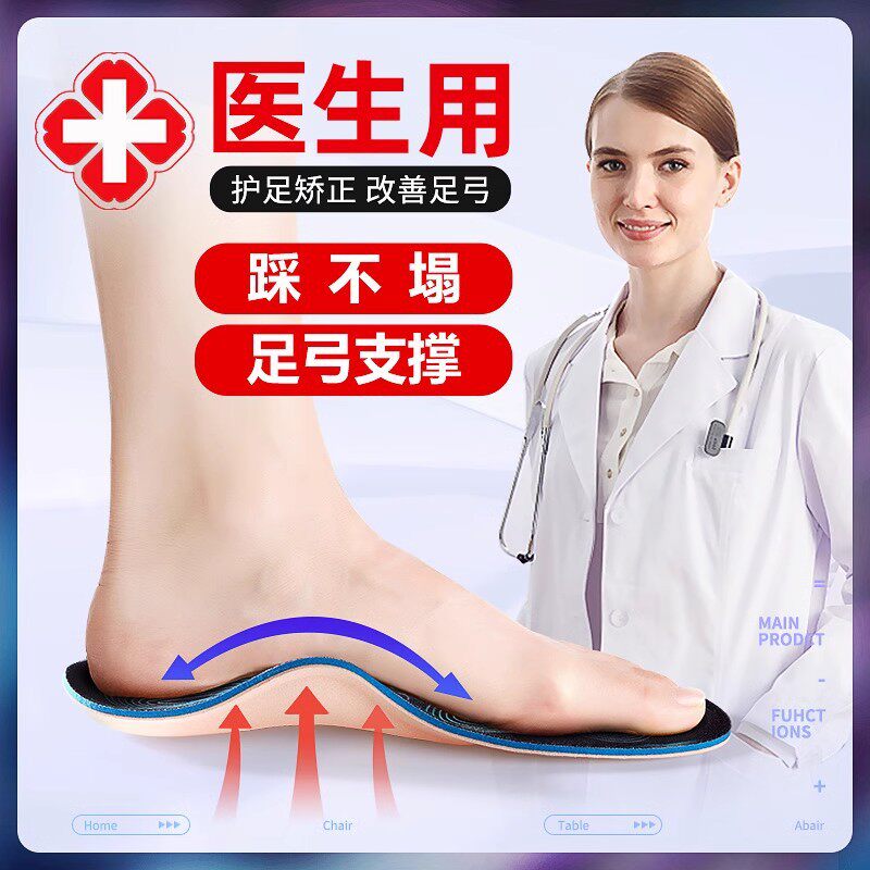迈高乐软木扁平足足弓支撑鞋垫平足底足弓垫x型腿形纠正小腿腿型