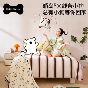 躺岛X线条小狗联名款双面珊瑚绒毛毯办公室午睡披肩毯沙发盖披毯