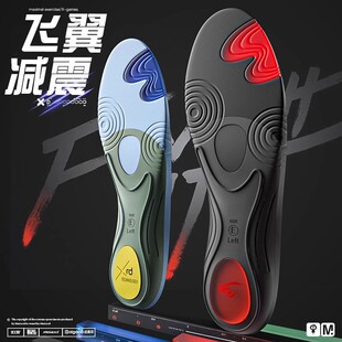 迈高乐NUIYO匿羽篮球专用0落差前锋高弹跳鞋垫 爆发冲刺平衡后卫