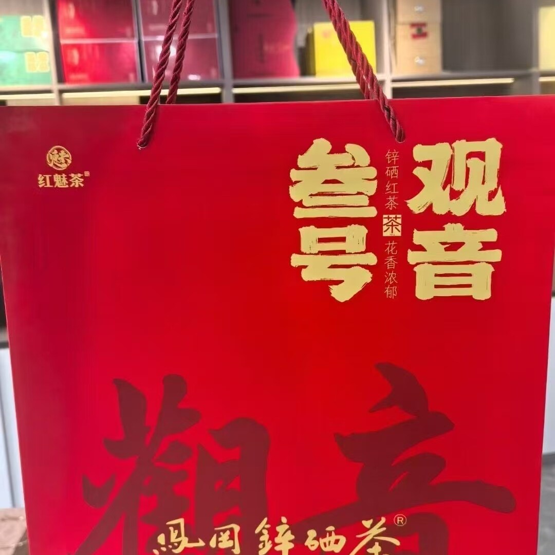 288元20盒化债产品凤岗锌硒红茶，手慢无。有手提袋，顺丰包邮