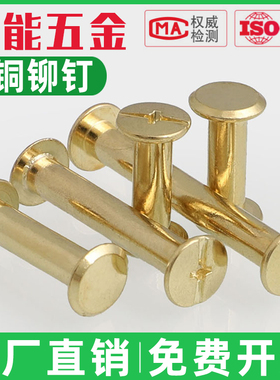 镀铜子母钉铆钉对接螺丝相册账本螺钉M5*5x6x8x12x25x40x60x100mm