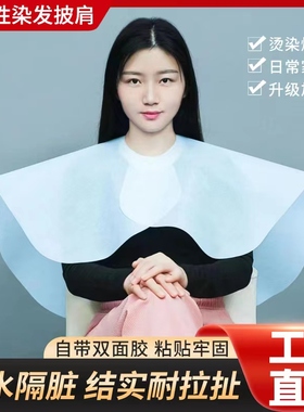 一次性披肩烫染发焗油围布发廊美发店专用披肩加厚无纺布防水防油