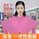 一次性披肩烫染发焗油专用美发围布围脖美发店发廊防水无纺布粉色