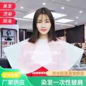 一次性披肩烫染发发廊美发专用加大围布围脖加厚覆膜无纺布防水