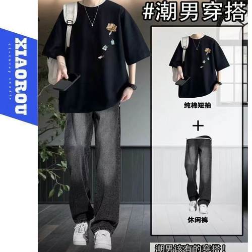 【两件套】港风夏季套装男青少年纯棉短袖t恤搭配外穿显瘦牛仔裤