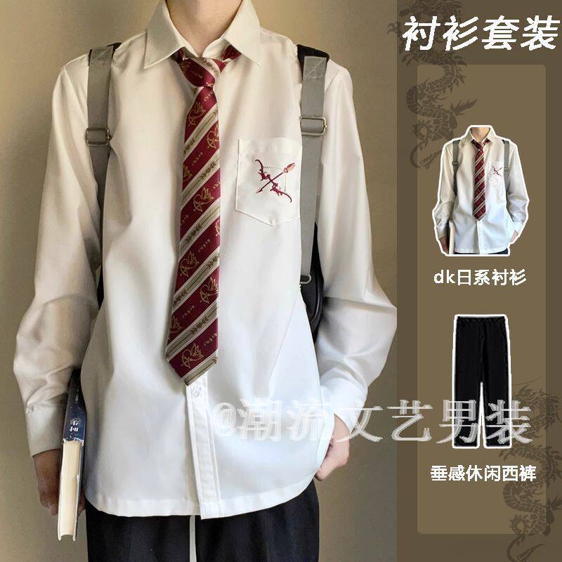 2025新款学生dk衬衫男女学院风日系痞帅jk白色衬衣西裤套装班服潮