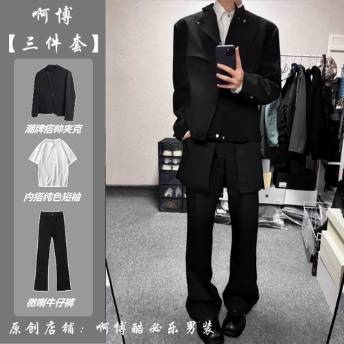 新中式男装斜门禁立领西装外套男款春季高级感中山装垫肩廓形西服