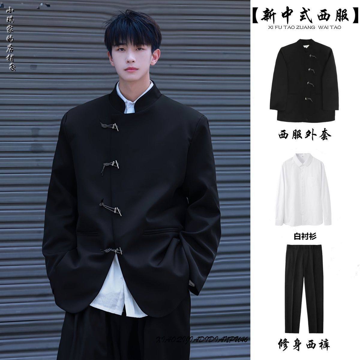 新中式西装外套男设计感中国风西服高级感立领上衣垫肩中山服套装