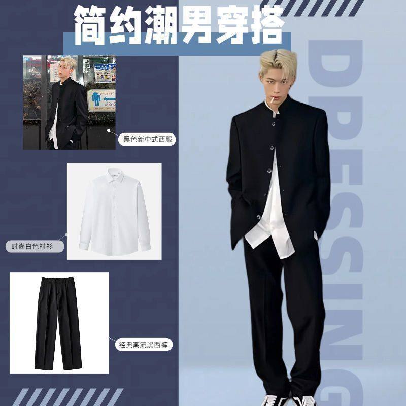 新中式青年装纯色立领中山装夹克男套装痞帅热血高校校服西装礼服