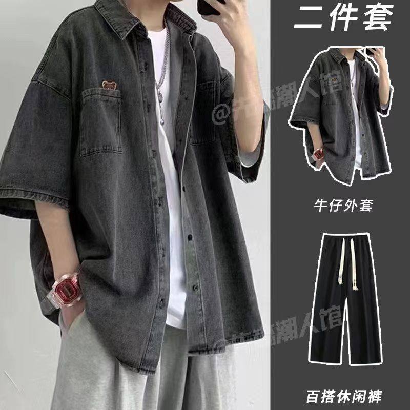 【两件套】夏季潮牌高级感牛仔短袖衬衫男搭配青少年外穿休闲长裤