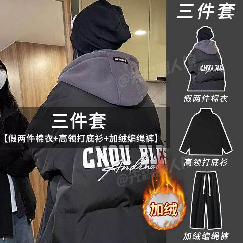 【三件套】秋冬季加厚防寒假两件连帽棉衣外套棉袄搭配编绳休闲裤