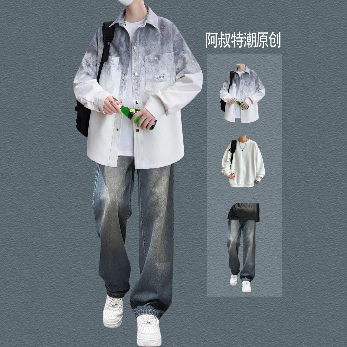 初高中生春秋扎染牛仔衬衫男生穿搭帅气薄款外套阳光显高三件套装
