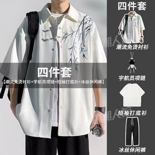 【四件套】新中式国风竹子刺绣冰丝短袖衬衫套装男搭配冰丝休闲裤